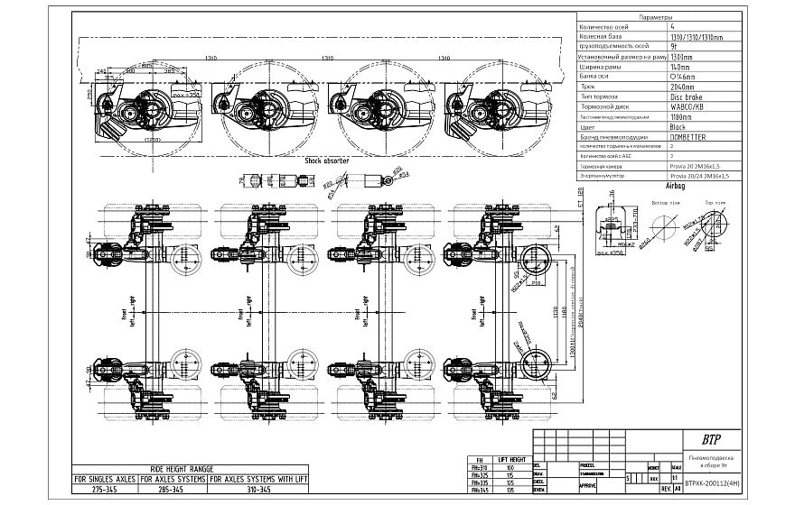 интегральная подвеска под шторник FH=275-345 4хосный
